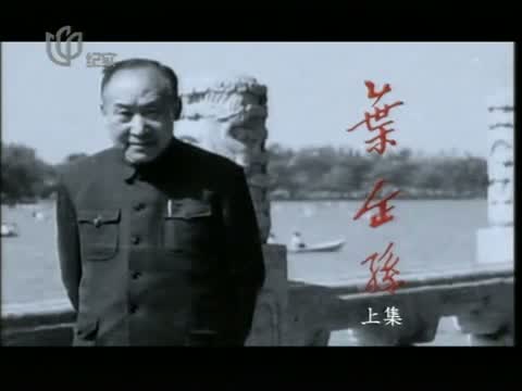 叶企孙——中国物理学一代宗师