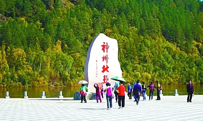 边陲明月映丹心