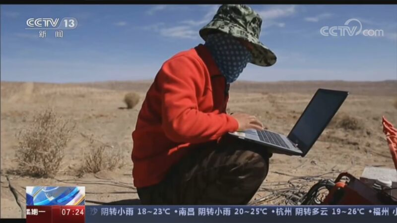 [朝闻天下]创新跨越2020_给神州大地“拍CT”_叩开地球深部之门.jpg
