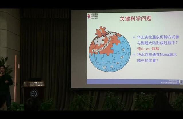 15日上午第二部分