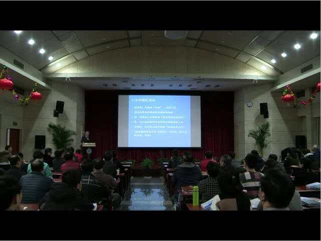 12th_AM_1_朱日祥所长报告及2016优秀科技成果颁奖