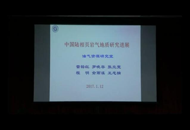 12th_PM_5_雷裕红报告