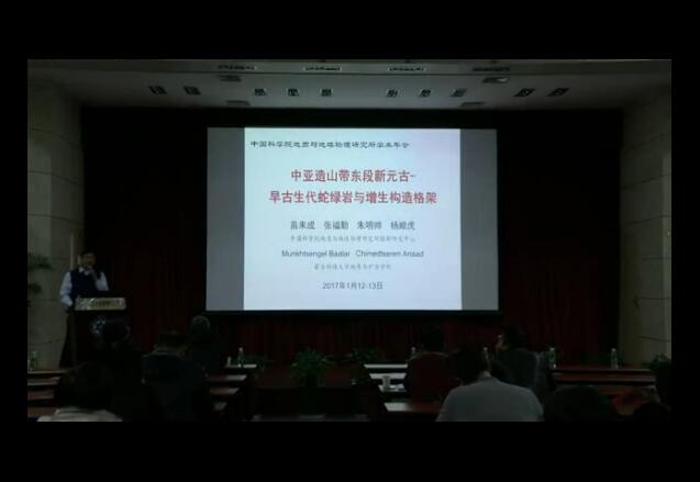 13th_AM_2_苗来成报告