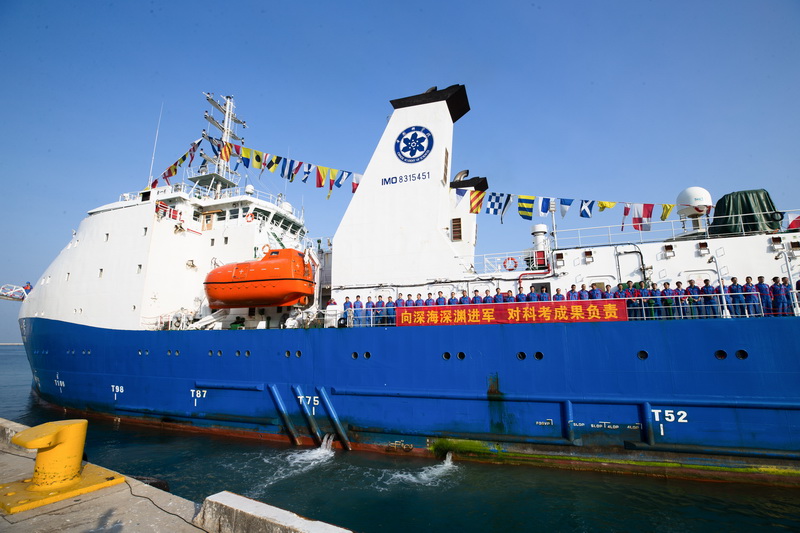 中科院深渊科考队再探万米深渊 胜利返航02_调整大小.jpg